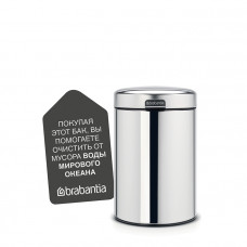 Ведро для мусора подвесное Brabantia NewIcon сталь 115547 (3л)