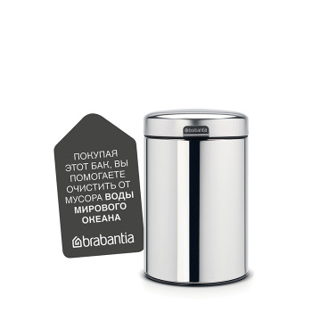 Ведро для мусора подвесное Brabantia NewIcon сталь 115547 (3л)