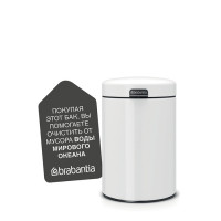 Ведро для мусора подвесное Brabantia NewIcon белое 115523 (3л)