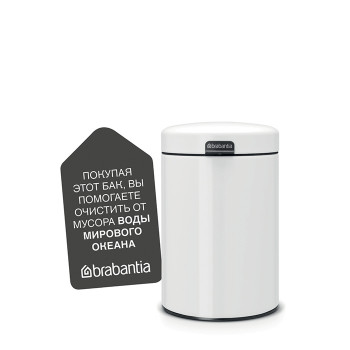 Ведро для мусора подвесное Brabantia NewIcon белое 115523 (3л)