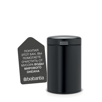 Ведро для мусора подвесное Brabantia NewIcon черное 116247 (3л)